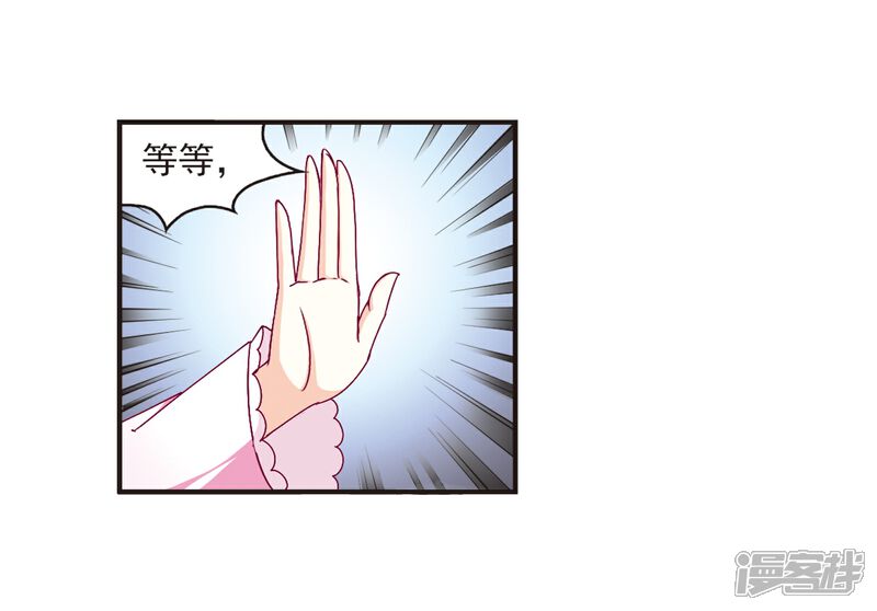 【风起苍岚】漫画-（第130话 琅琊宝会2）章节漫画下拉式图片-5.jpg
