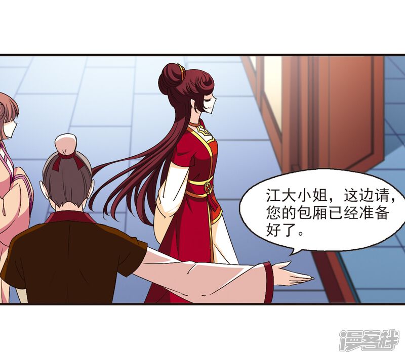 第130话琅琊宝会2-风起苍岚-松鼠200（第4张）