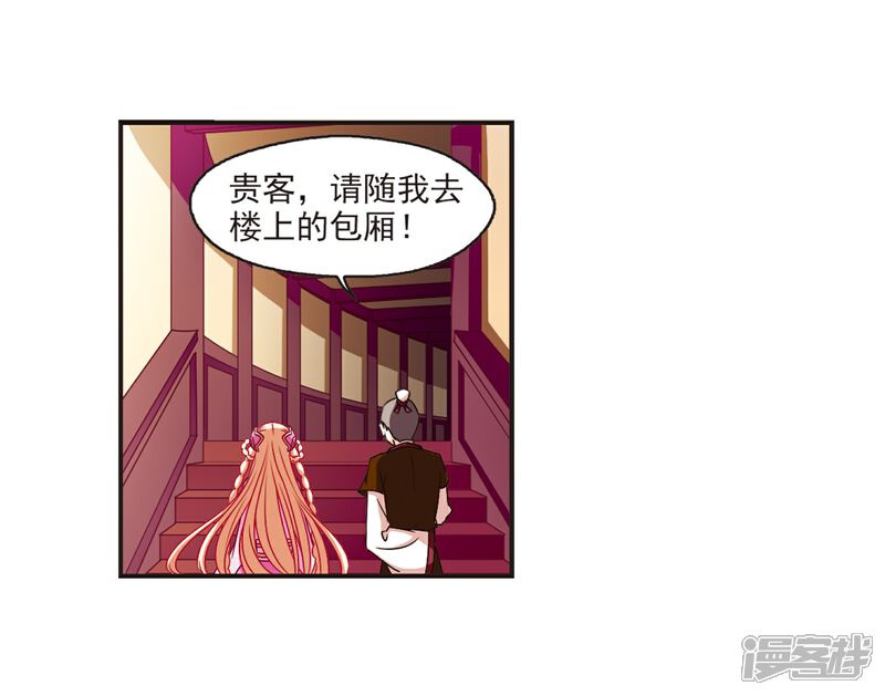 【风起苍岚】漫画-（第130话 琅琊宝会2）章节漫画下拉式图片-16.jpg