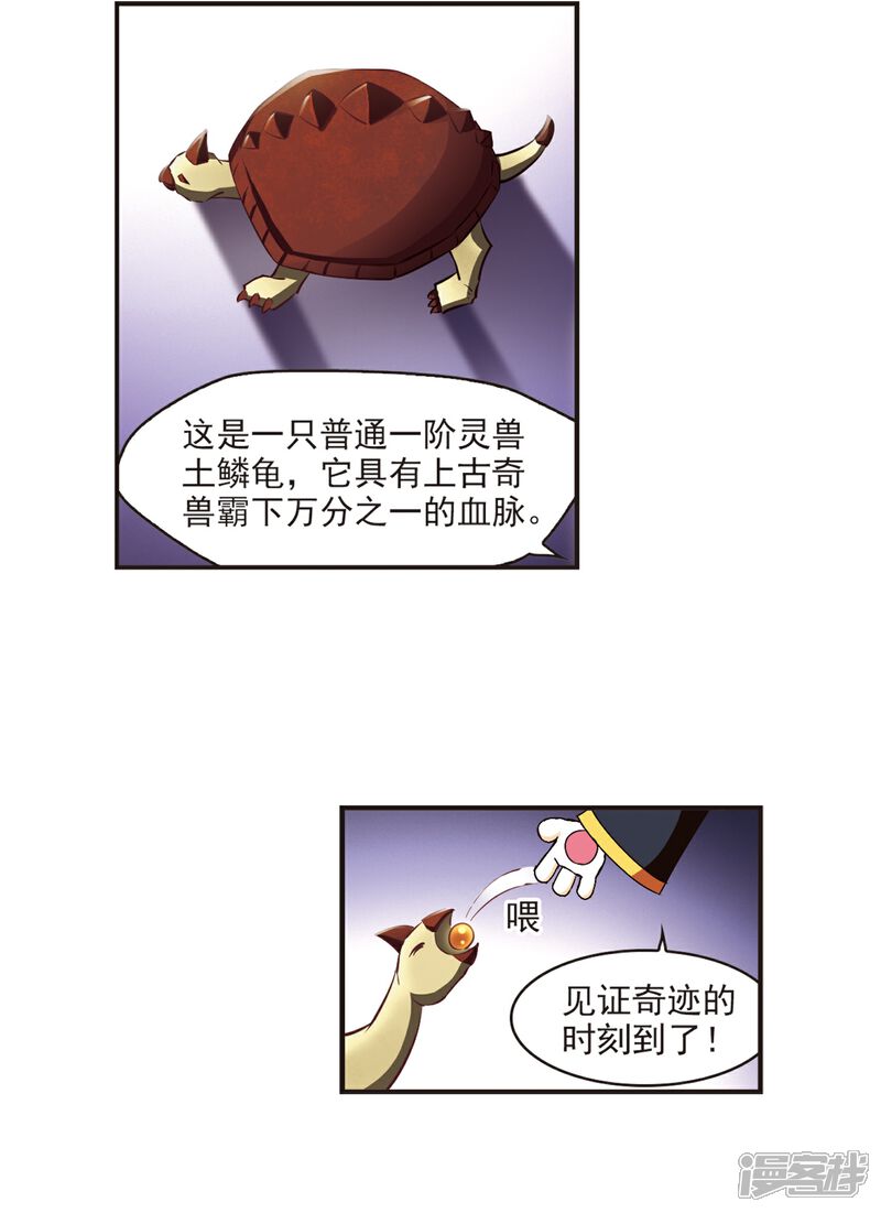 【风起苍岚】漫画-（第131话 琅琊宝会3）章节漫画下拉式图片-2.jpg
