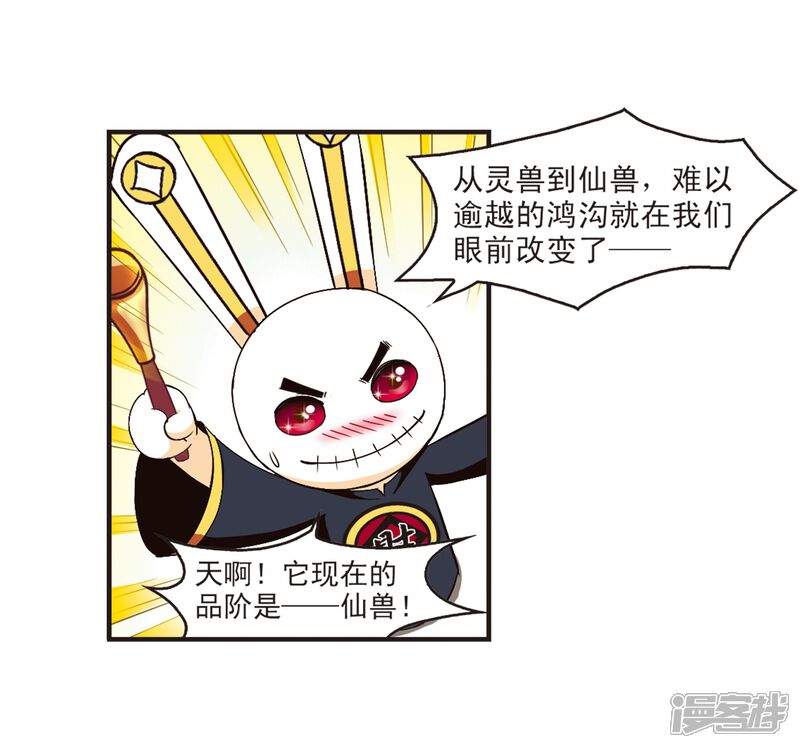 第131话琅琊宝会3-风起苍岚-松鼠200（第4张）