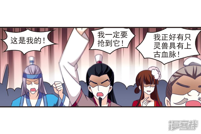 第131话琅琊宝会3-风起苍岚-松鼠200（第6张）