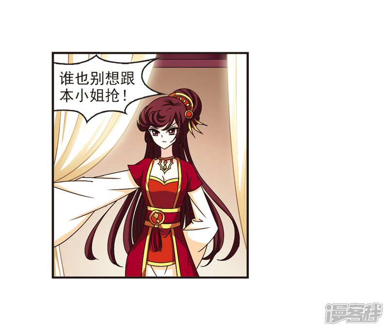 第131话琅琊宝会3-风起苍岚-松鼠200（第7张）