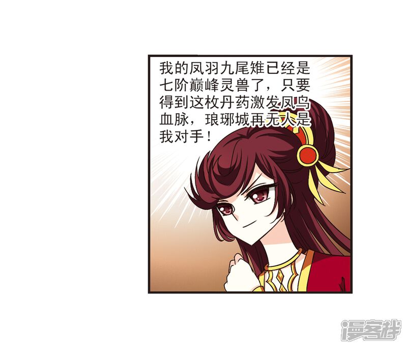 第131话琅琊宝会3-风起苍岚-松鼠200（第8张）