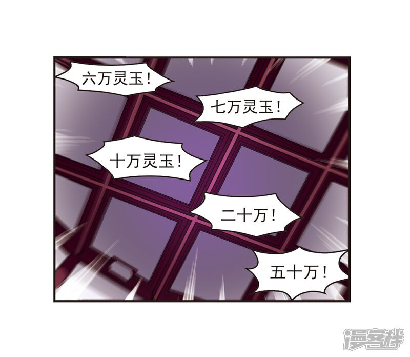 【风起苍岚】漫画-（第131话 琅琊宝会3）章节漫画下拉式图片-10.jpg