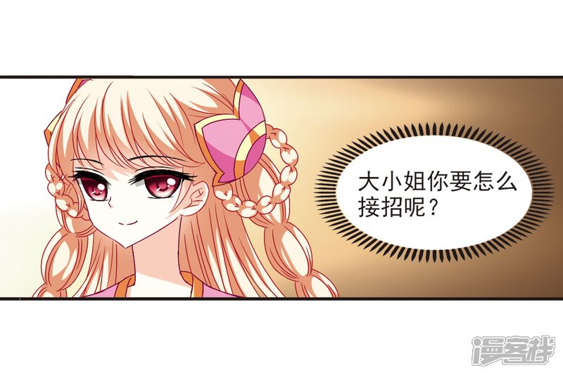 第132话醉翁之意1-风起苍岚-松鼠200（第6张）