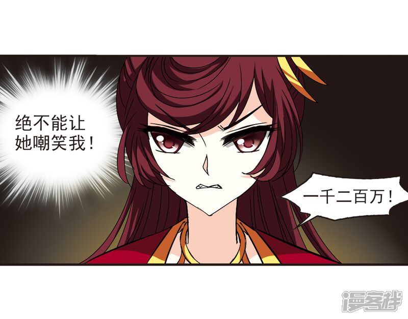 第132话醉翁之意1-风起苍岚-松鼠200（第7张）