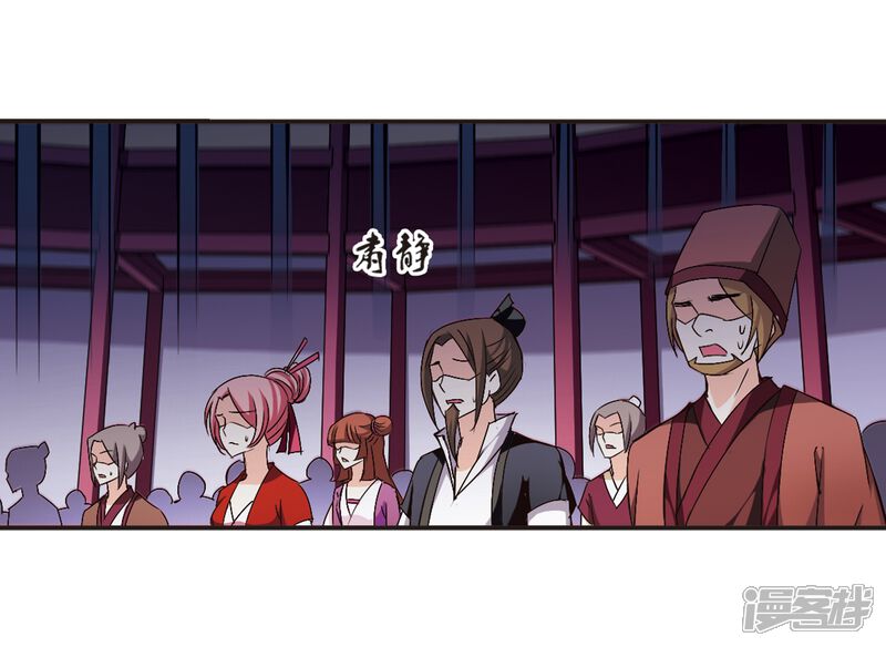 第133话醉翁之意2-风起苍岚-松鼠200（第3张）