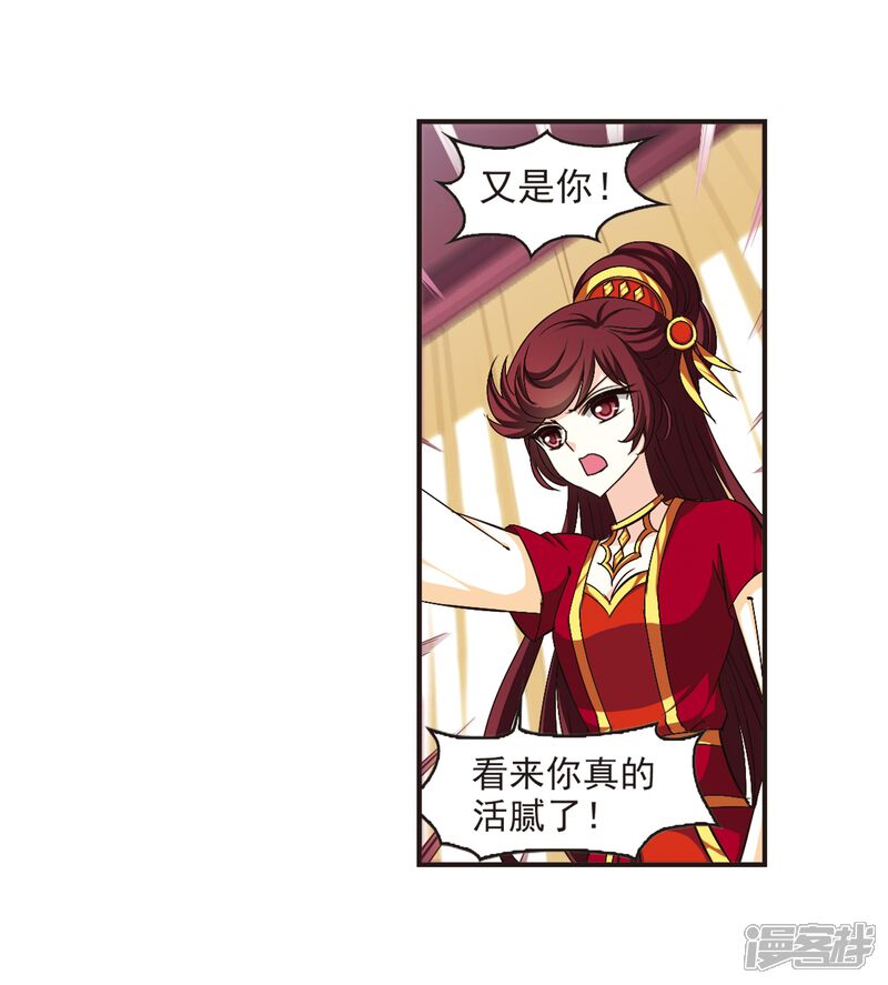 第133话醉翁之意2-风起苍岚-松鼠200（第5张）
