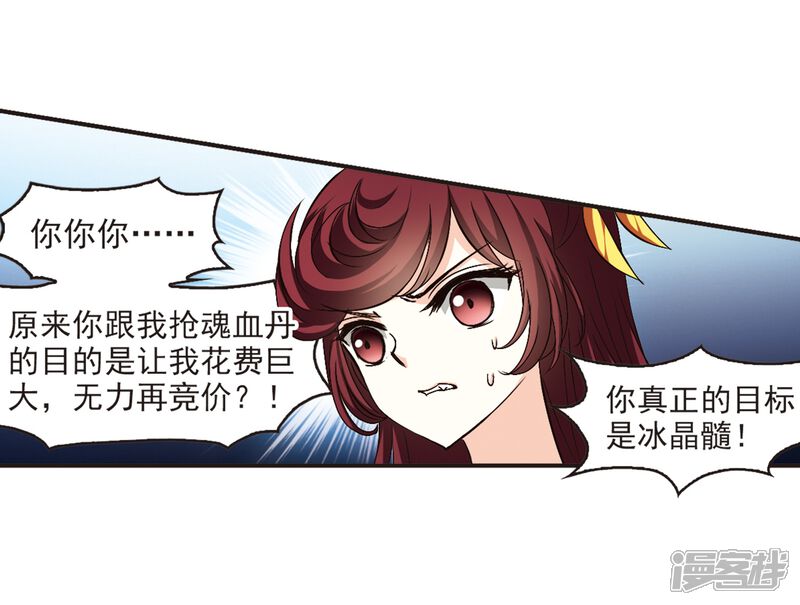 第133话醉翁之意2-风起苍岚-松鼠200（第7张）