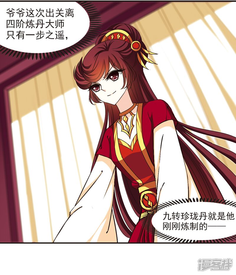 第134话醉翁之意3-风起苍岚-松鼠200（第2张）