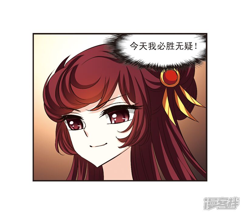 第134话醉翁之意3-风起苍岚-松鼠200（第3张）