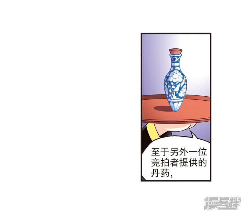 【风起苍岚】漫画-（第134话 醉翁之意3）章节漫画下拉式图片-4.jpg