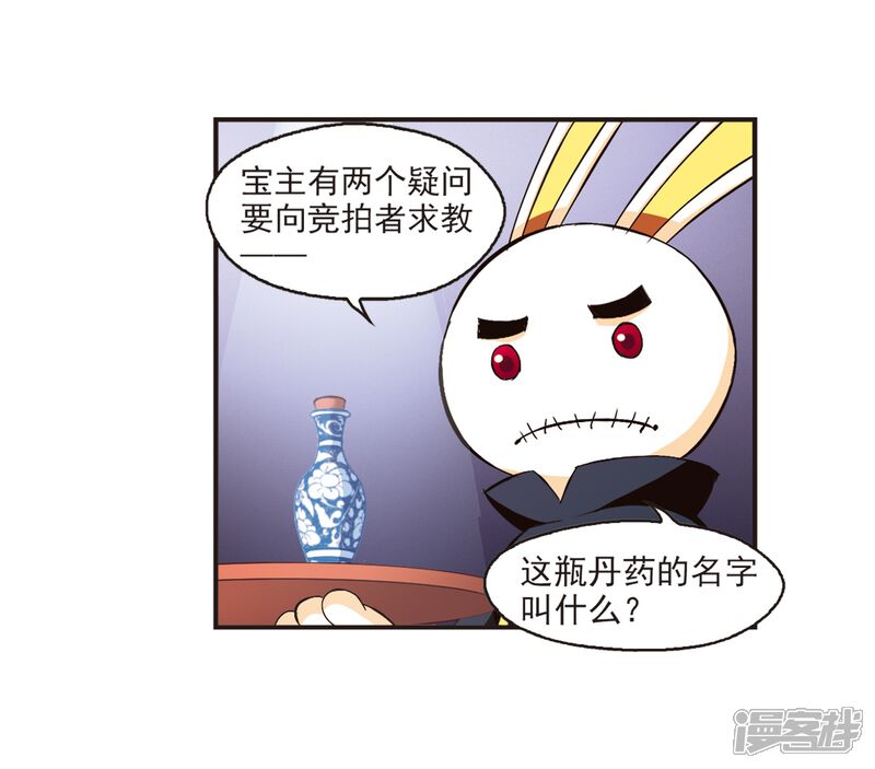 第134话醉翁之意3-风起苍岚-松鼠200（第6张）