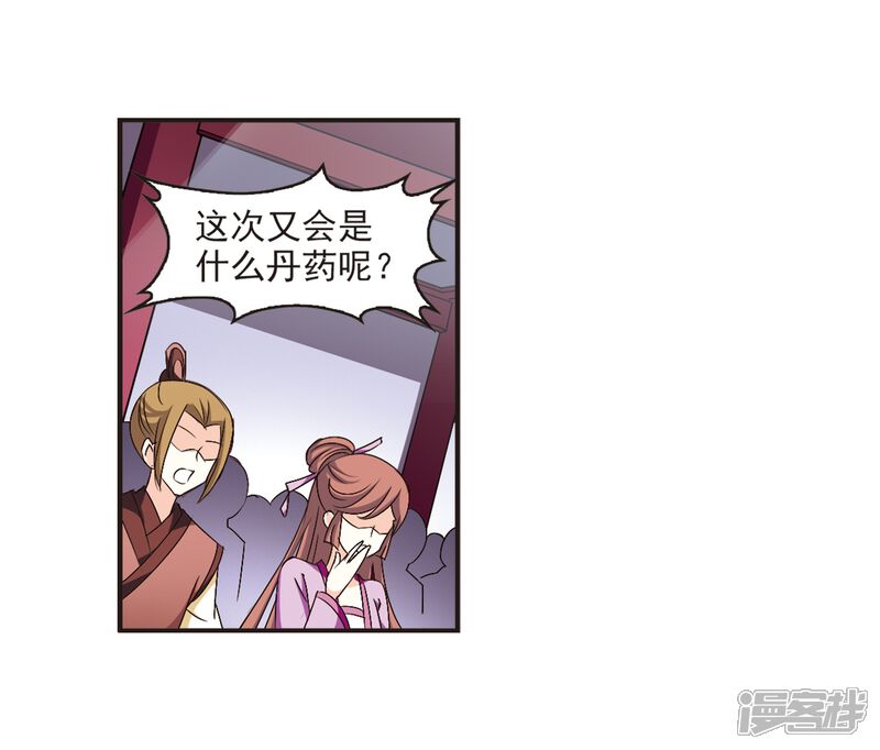 第134话醉翁之意3-风起苍岚-松鼠200（第5张）