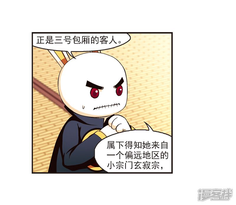 第135话对战凤鸟1-风起苍岚-松鼠200（第3张）