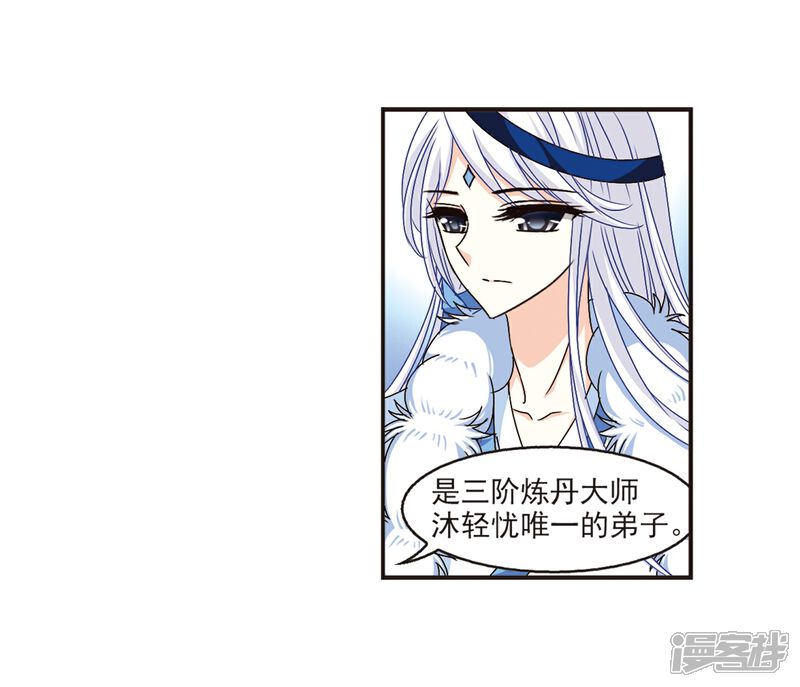 第135话对战凤鸟1-风起苍岚-松鼠200（第4张）