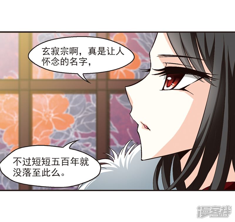 【风起苍岚】漫画-（第135话 对战凤鸟1）章节漫画下拉式图片-5.jpg