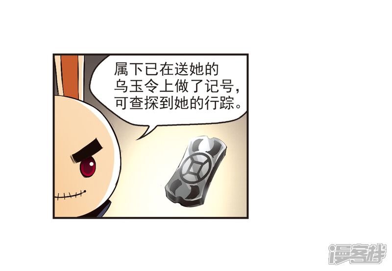 第135话对战凤鸟1-风起苍岚-松鼠200（第6张）