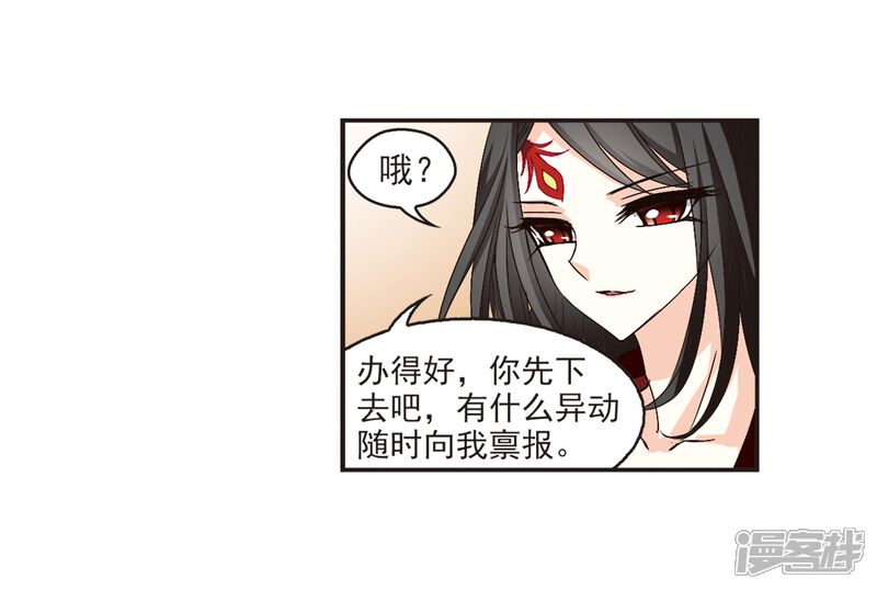 第135话对战凤鸟1-风起苍岚-松鼠200（第7张）