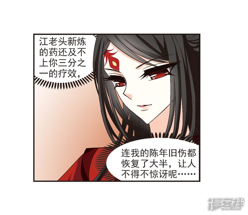 第135话对战凤鸟1-风起苍岚-松鼠200（第10张）