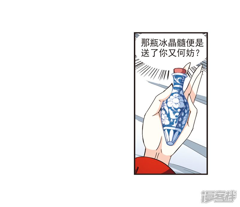 【风起苍岚】漫画-（第135话 对战凤鸟1）章节漫画下拉式图片-11.jpg