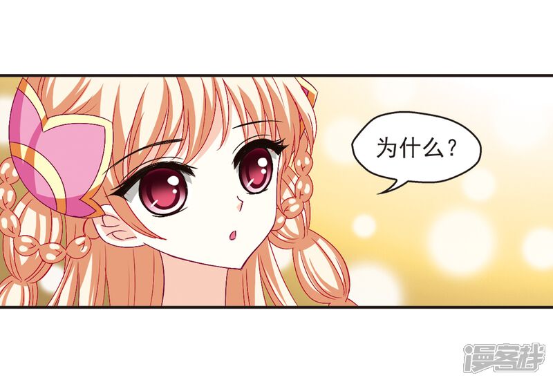 第135话对战凤鸟1-风起苍岚-松鼠200（第14张）