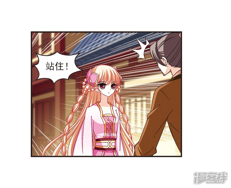 第135话对战凤鸟1-风起苍岚-松鼠200（第15张）