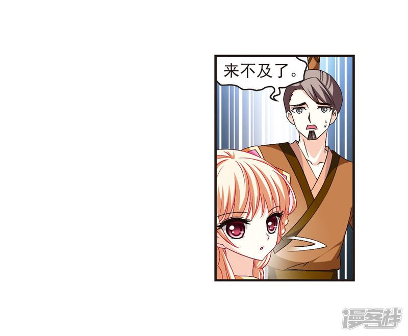 第135话对战凤鸟1-风起苍岚-松鼠200（第16张）