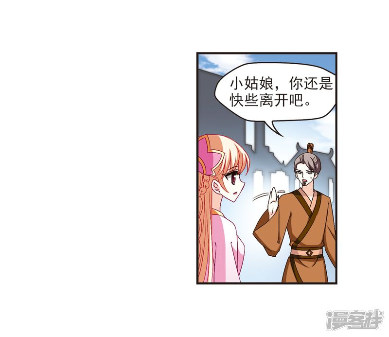 第135话对战凤鸟1-风起苍岚-松鼠200（第13张）