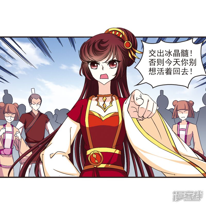 第135话对战凤鸟1-风起苍岚-松鼠200（第17张）