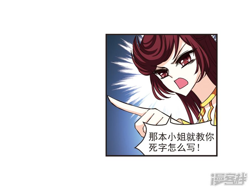 第135话对战凤鸟1-风起苍岚-松鼠200（第20张）