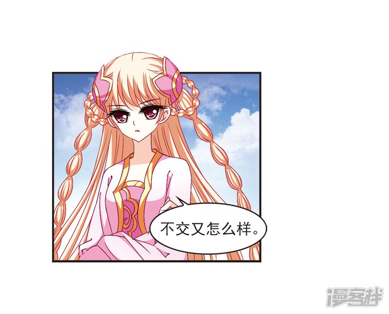 第135话对战凤鸟1-风起苍岚-松鼠200（第19张）