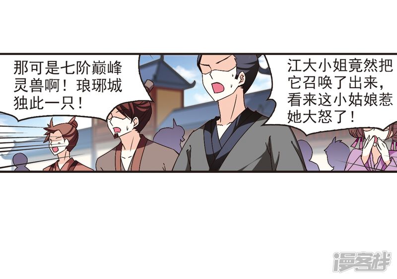 第135话对战凤鸟1-风起苍岚-松鼠200（第22张）