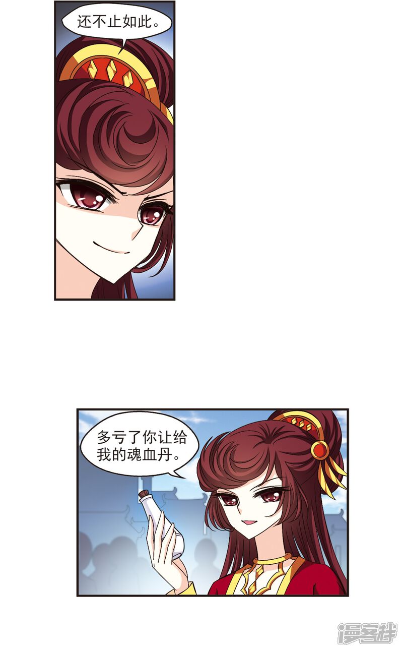 第136话对战凤鸟2-风起苍岚-松鼠200（第2张）