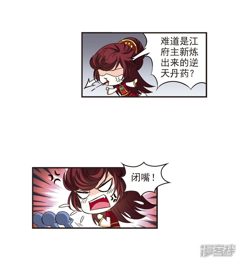 第136话对战凤鸟2-风起苍岚-松鼠200（第7张）