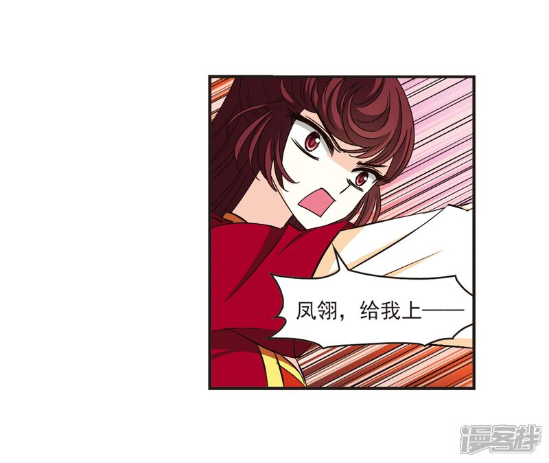 第136话对战凤鸟2-风起苍岚-松鼠200（第8张）