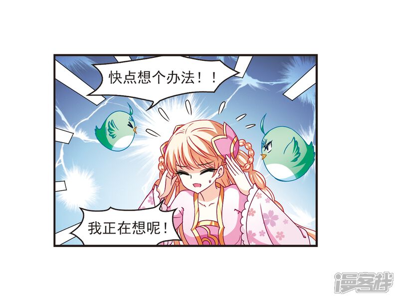 【风起苍岚】漫画-（第136话 对战凤鸟2）章节漫画下拉式图片-13.jpg