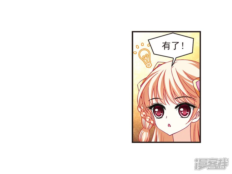 第136话对战凤鸟2-风起苍岚-松鼠200（第14张）
