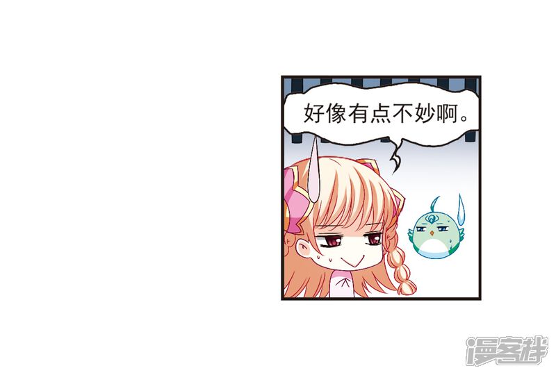 第136话对战凤鸟2-风起苍岚-松鼠200（第12张）
