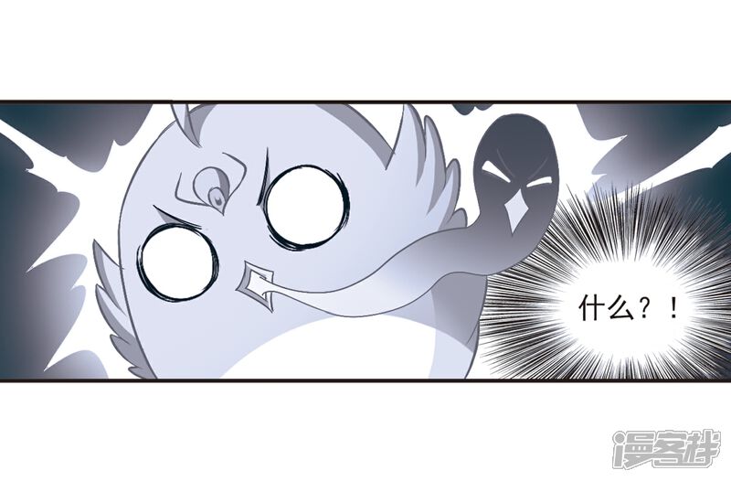 【风起苍岚】漫画-（第136话 对战凤鸟2）章节漫画下拉式图片-16.jpg