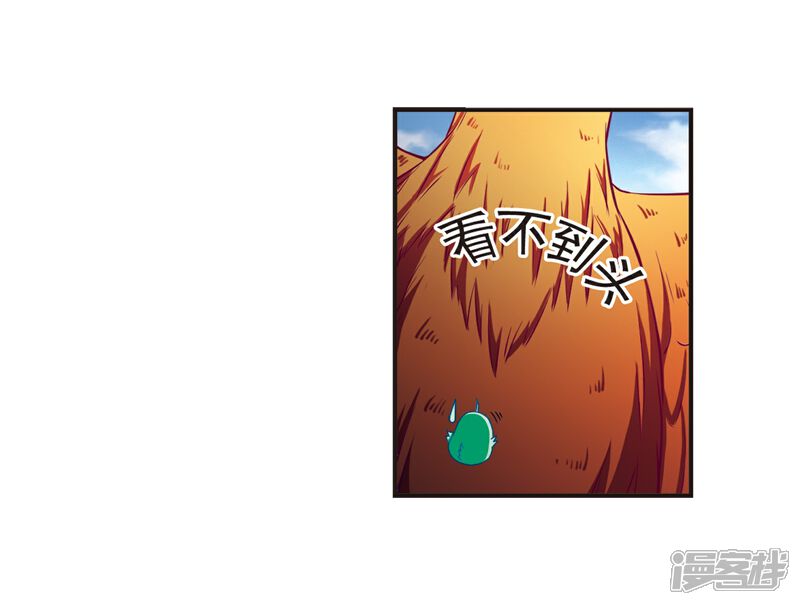 【风起苍岚】漫画-（第136话 对战凤鸟2）章节漫画下拉式图片-19.jpg