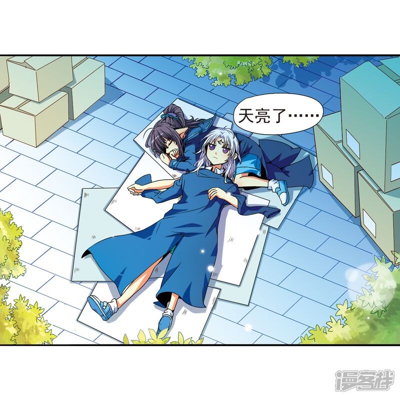 三眼哮天录漫画 第5话 可爱女孩白小丁 - 漫客栈