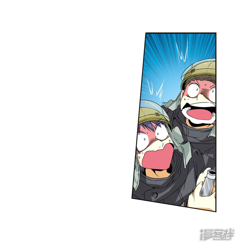 三眼哮天录漫画 第5话 可爱女孩白小丁 - 漫客栈