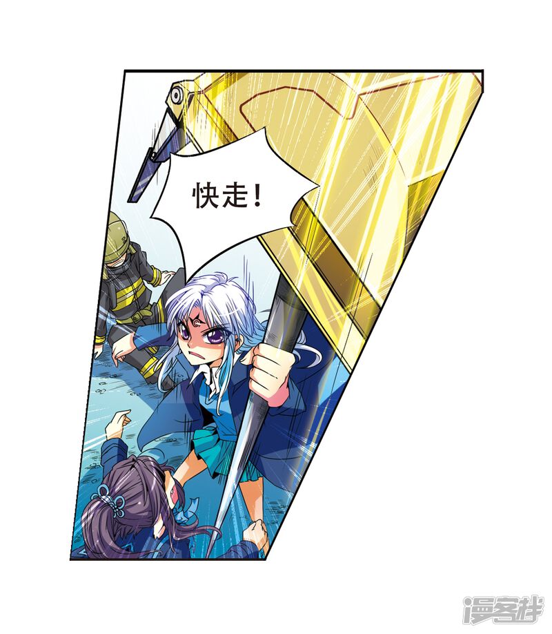 三眼哮天录漫画 第5话 可爱女孩白小丁 - 漫客栈