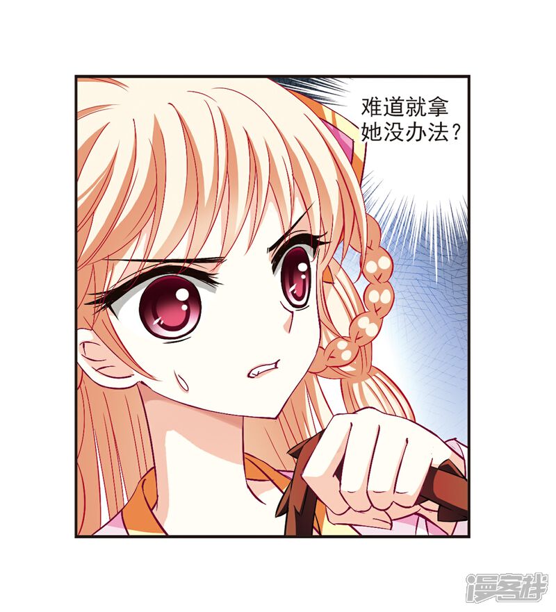 第138话何为真凤1-风起苍岚-松鼠200（第4张）