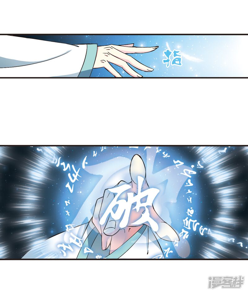 第138话何为真凤1-风起苍岚-松鼠200（第7张）