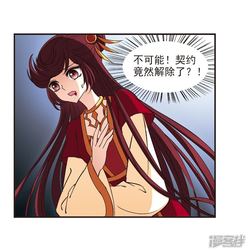 第138话何为真凤1-风起苍岚-松鼠200（第11张）