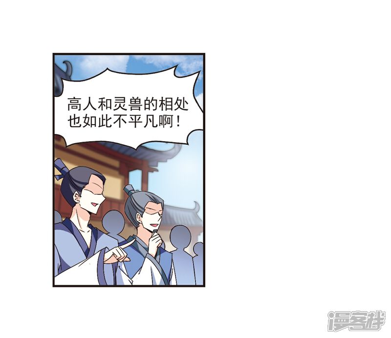 【风起苍岚】漫画-（第139话 何为真凤2）章节漫画下拉式图片-15.jpg