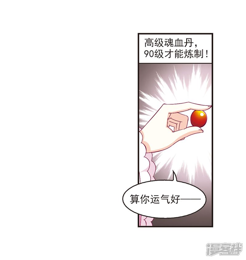【风起苍岚】漫画-（第139话 何为真凤2）章节漫画下拉式图片-22.jpg
